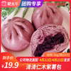 【团长】清清仁木紫薯包 1kg/袋（10个） 商品缩略图0