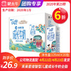 【团长】未来星儿童佳智型成长牛奶全脂调制乳125ml×20包（司马光砸缸版） 商品缩略图0