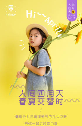 2020·趣期待 | 最美人间四月天 