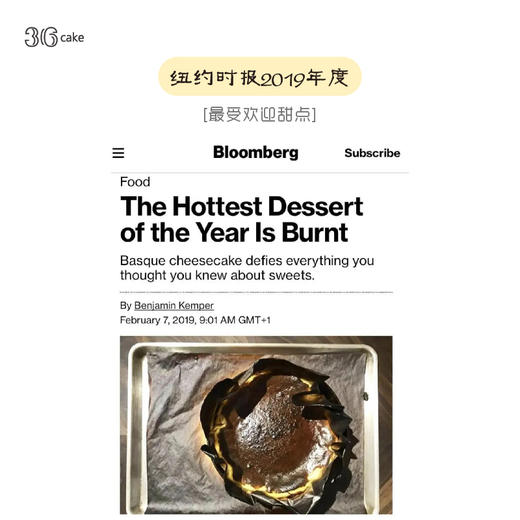 【上新季，预售价118元，限前50名】巴斯克爆浆烤芝士·原味，可选6寸（全国配送） 商品图3