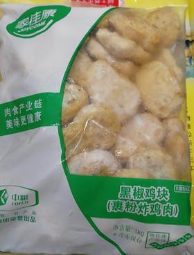 （买一送一）1kg中粮家佳康黑椒鸡块6月中旬到期