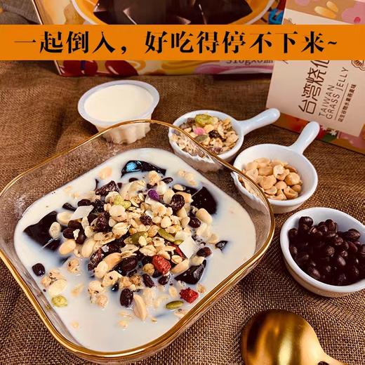 【网红台湾甜品奶茶】台湾烧仙草330g/盒*6 商品图3