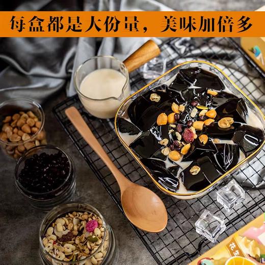 【网红台湾甜品奶茶】台湾烧仙草330g/盒*6 商品图5