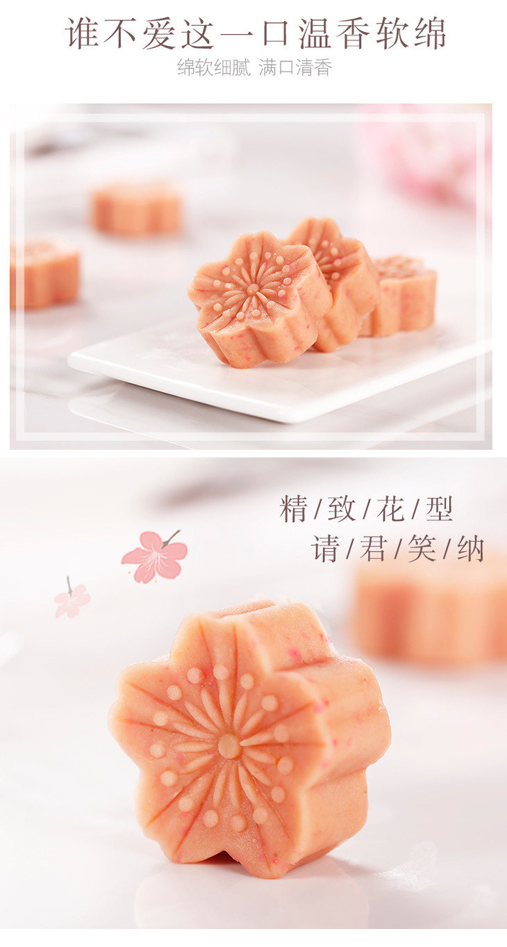 仟吉樱味绿豆糕180g/盒(内含10粒)