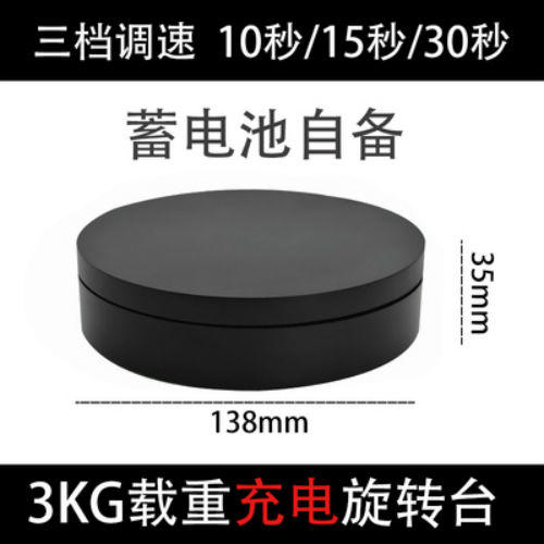 视频拍摄转盘电动可调速充电展示台自动旋转托盘珠宝首饰底座360 商品图6