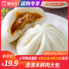 【团长】清清木鲜肉大包  850g/袋（10个） 商品缩略图0