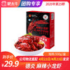 【团长】德炎 麻辣小龙虾500g 商品缩略图0