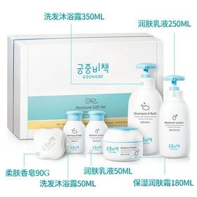 宫中秘策新生儿洗护礼盒宝宝洗护套装至尊礼盒6件套