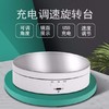 视频拍摄转盘电动可调速充电展示台自动旋转托盘珠宝首饰底座360 商品缩略图0