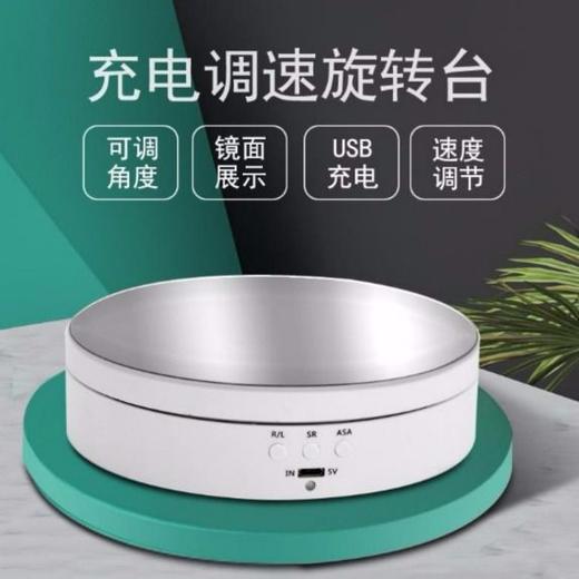 视频拍摄转盘电动可调速充电展示台自动旋转托盘珠宝首饰底座360 商品图0