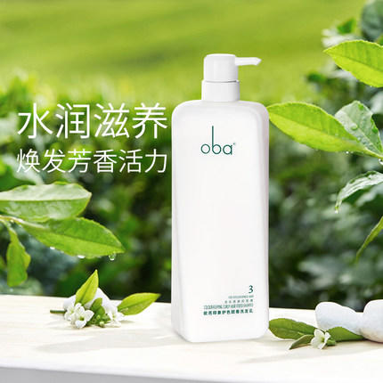 欧芭印象03号护色固卷洗发乳 商品图2
