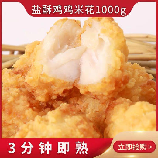 上海开市客，台式盐酥鸡，一袋4.8斤 商品图4