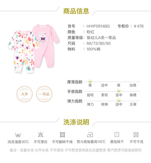 hallmark贺曼童衣春夏女婴宝宝长袖连身衣两件装hh1F0514 商品图1