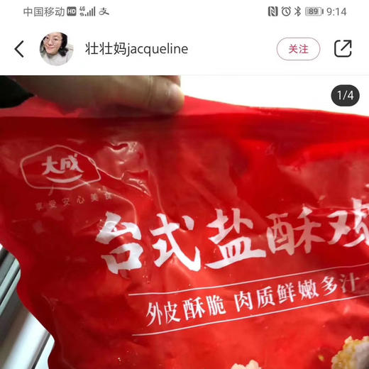 上海开市客，台式盐酥鸡，一袋4.8斤 商品图3