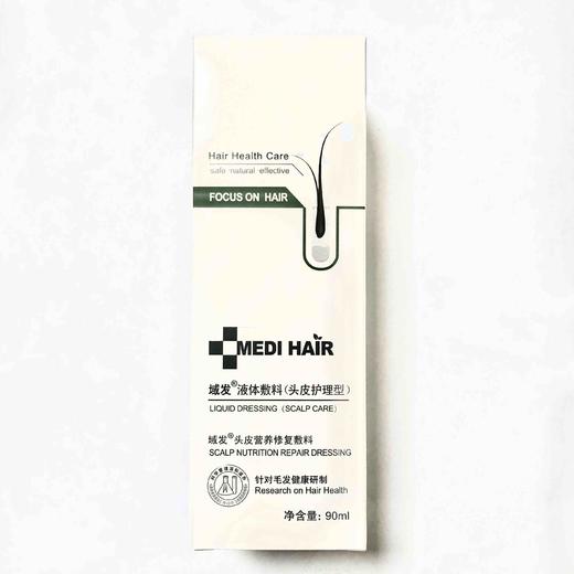域发头皮护理液（脂溢性py） 商品图0