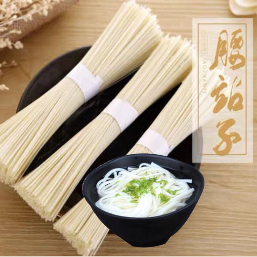 【新疆奇台腰站子有机手工拉面 】 新疆长寿面 300g/包 3包装 商品图0