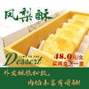 福州分店-经典凤梨酥礼盒（买二送一） 商品缩略图0