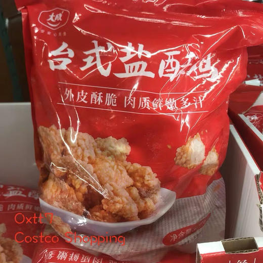 上海开市客，台式盐酥鸡，一袋4.8斤 商品图5