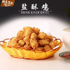 上海开市客，台式盐酥鸡，一袋4.8斤 商品缩略图1