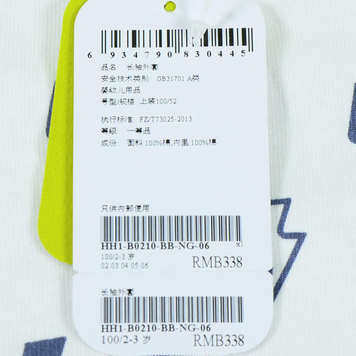 hallmark贺曼童衣19新款男童长袖外套HH1B0210 商品图2