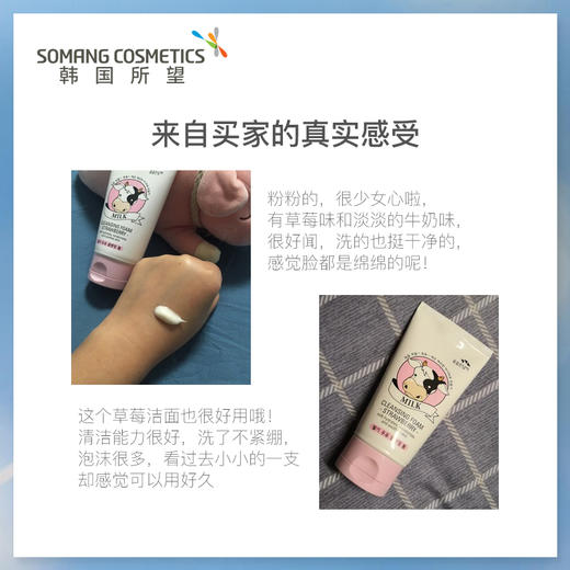所望牛奶草莓洗面奶 女士温和补水 保湿毛孔 学生洁面乳 泡沫 包邮 商品图3