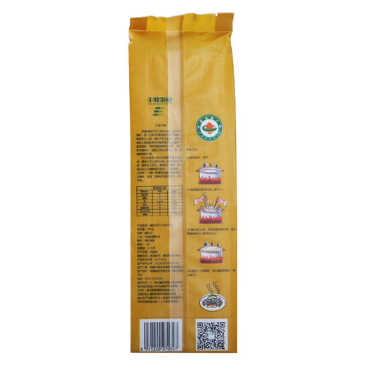 【新疆奇台腰站子有机手工拉面 】 新疆长寿面 300g/包 3包装 商品图2