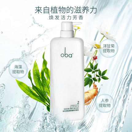 欧芭印象02号深层修复护发乳 商品图2