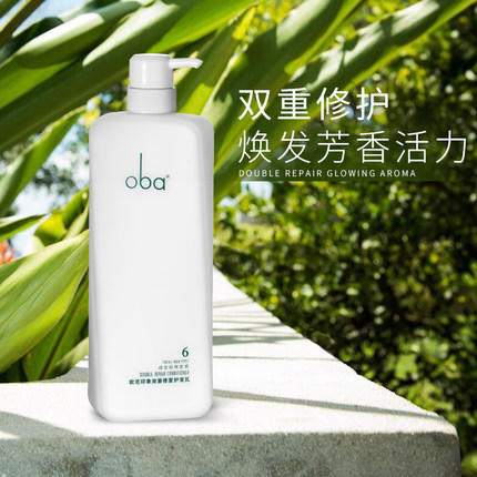欧芭印象06号双重修复护发乳 商品图2