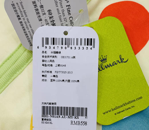hallmark贺曼童衣男女宝宝睡袋幼儿童背心式无袖纯棉分腿睡袋HH1N01A9 商品图3