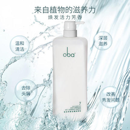 欧芭印象07号去屑洗发乳 商品图1