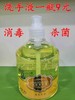 拉芳洗手液 商品缩略图1