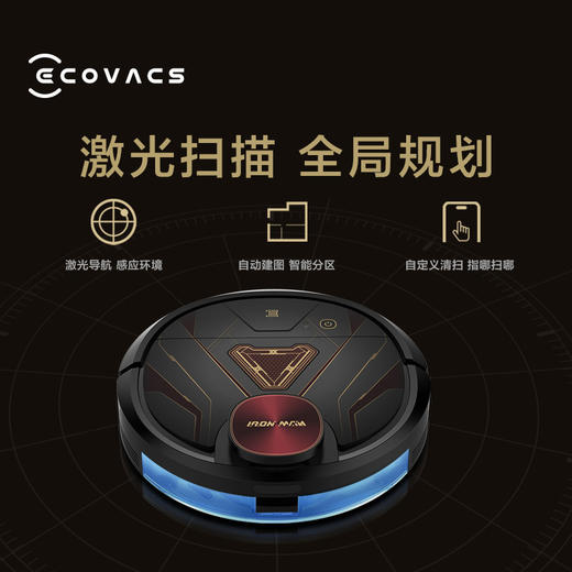 科沃斯地宝DN58 扫地机器人 漫威定制规划家用智能吸尘器拖地机扫拖一体 APP操控碰撞保护 商品图2