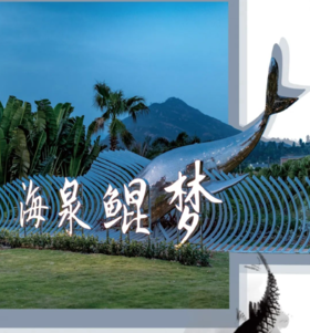 古兜小镇全新【泉情河畔公园】