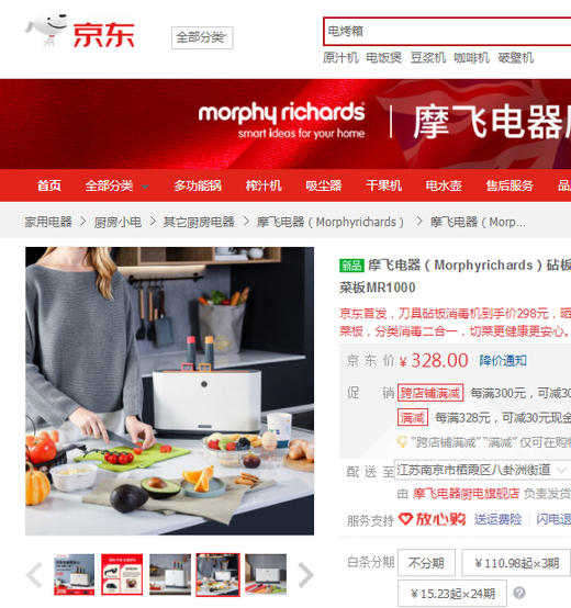 摩飞砧板刀具消毒机套装分类消毒二合一 商品图2