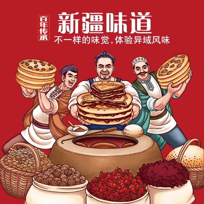 新疆特产环保馕坑馕饼 馕王玫瑰花酱夹心馕20个 营养丰富 餐桌美食