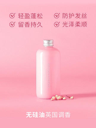 三谷氨基酸丰盈柔顺护发素 商品图2