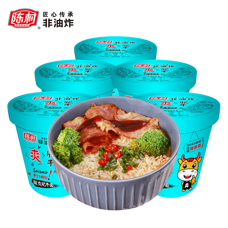 【陈村酸爽肥牛面90g/盒】整箱装方便面非油炸泡面