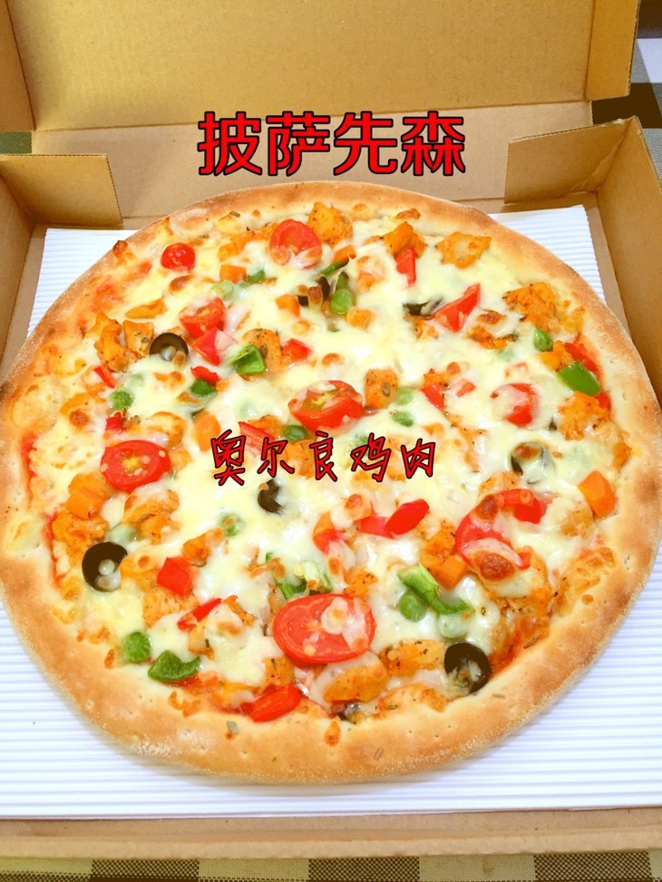 【披萨先森】新奥尔良鸡肉披萨