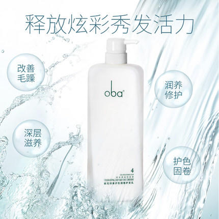 欧芭印象04号护色固卷护发乳 商品图1