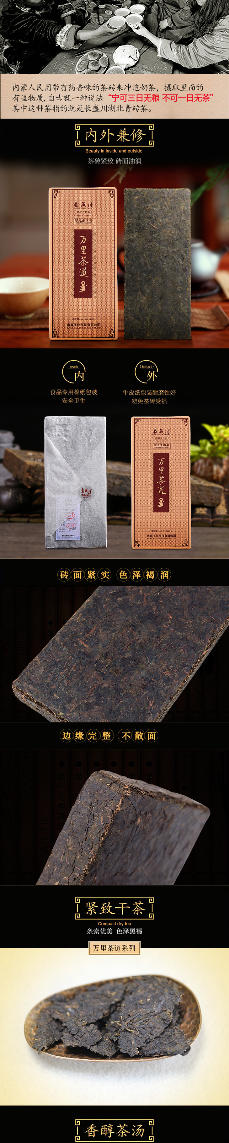 长盛川青砖茶万里茶道1200g