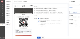 优化商品仅限粉丝购买功能，助力商家公众号涨粉