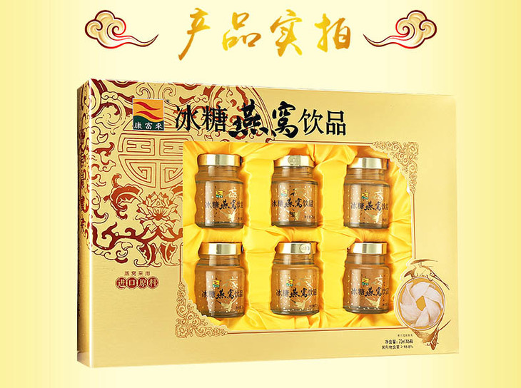 康富来 冰糖燕窝饮品(礼盒) 70ml*6瓶