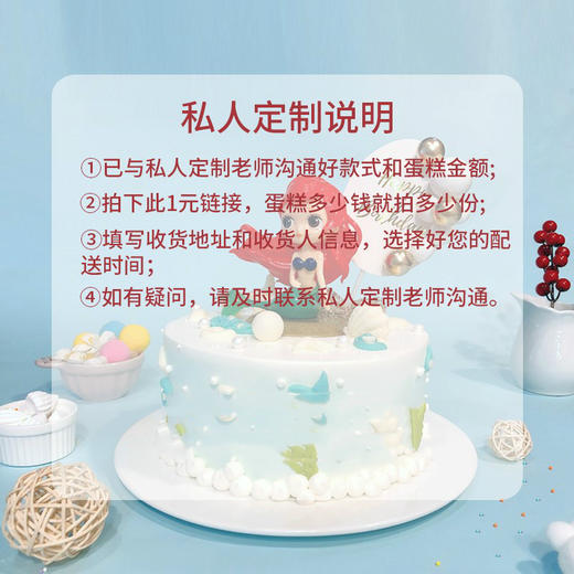提前4-5天下单【私人定制蛋糕】定制一个独特的庆典聚会大蛋糕，不同场合享受您的专属甜蜜（高州） 商品图0