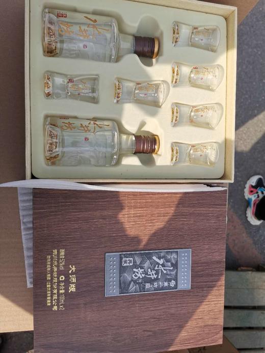 【推荐】水井坊 浓香型酒 大师典藏 小酒 52度100ml*2 【双瓶礼盒装】 商品图0