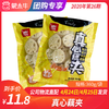 【团长】真心藕夹 360g/袋 商品缩略图0