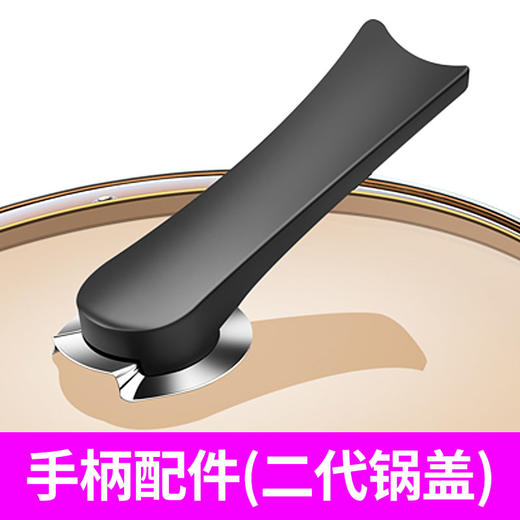 康巴赫炒锅锅盖一代三代透明色/二代茶色锅盖/锅盖手柄配件 商品图2