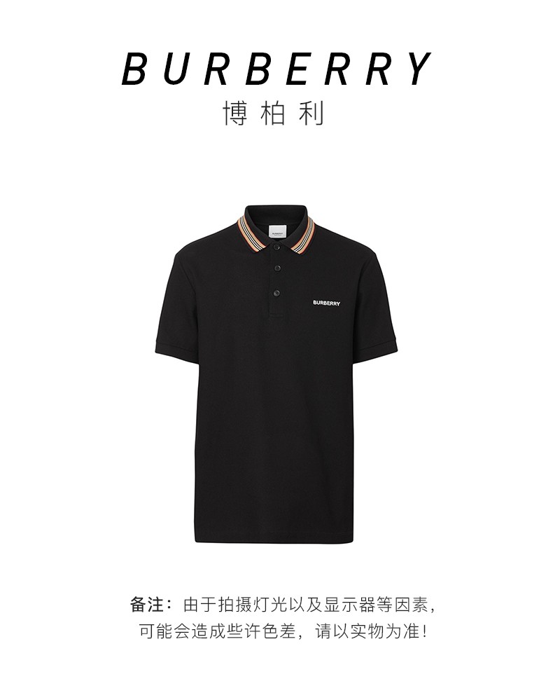 burberry 巴宝莉 男士logo字母标志性条纹装饰短袖polo衫 8007694