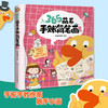 2019新书 365萌系手账简笔画大全 智典棒棒糖 幼儿园小学生色铅笔绘画技法教程 亲子趣味互动幼师休闲活动参考书 可爱花样图案大全 商品缩略图0