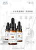 ZQ-II名门果酸焕肤精华液 商品缩略图0