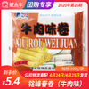 【团长】铭峰牛肉味春卷 300g/袋 商品缩略图0